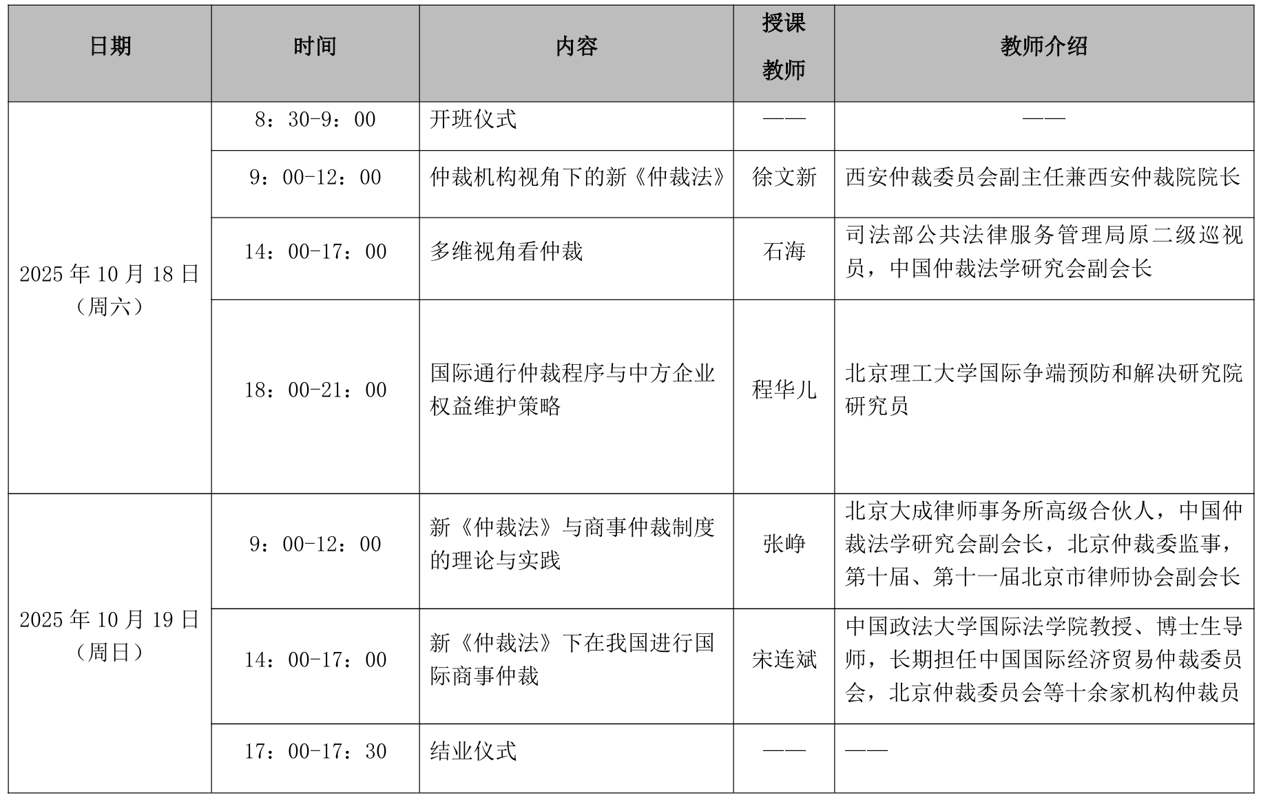 微信图片_20250929145657.png