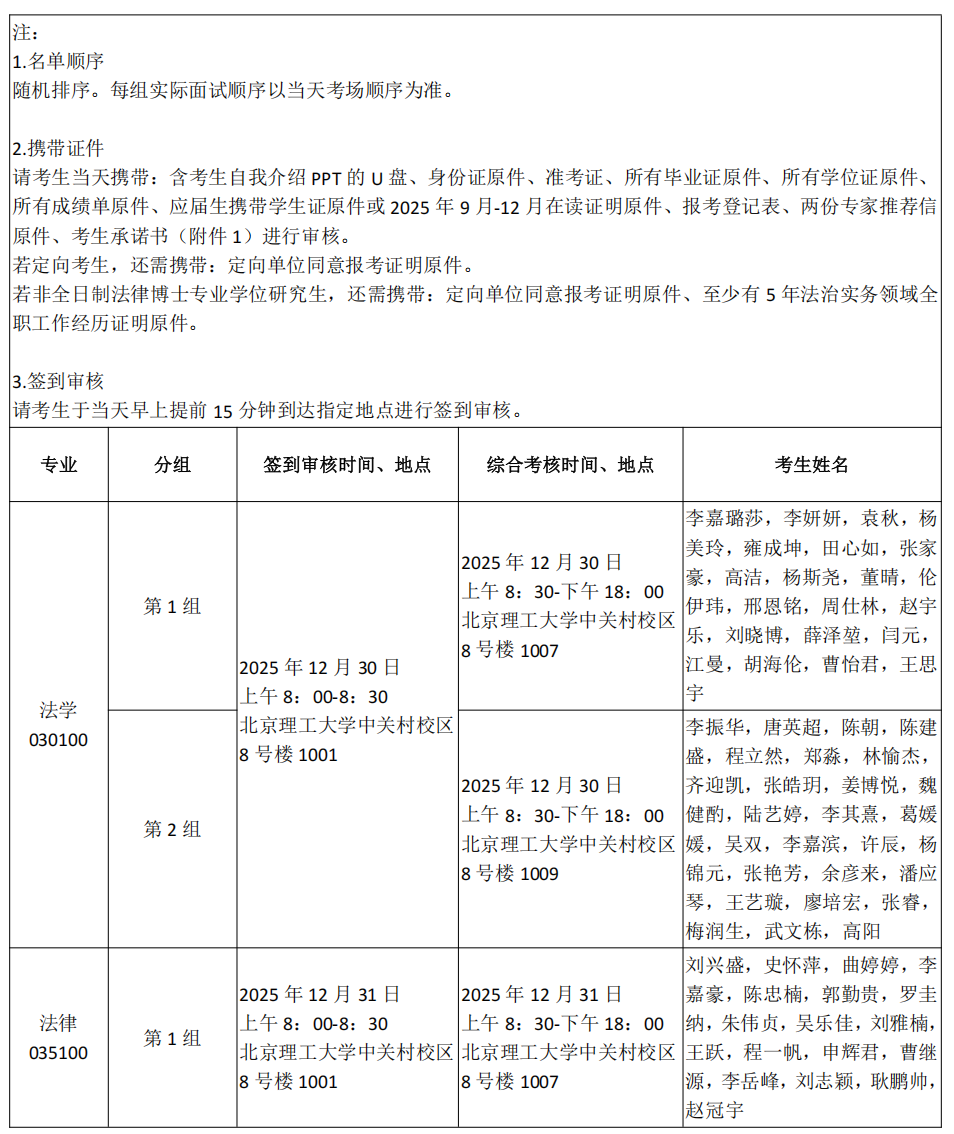 微信图片_20251224155706_233_143.png